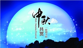 銀箭鋁銀粉慶中秋.jpg 銀箭鋁銀粉慶中秋.jpg