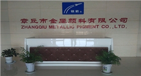 銀箭鋁粉鋁銀漿生產(chǎn)廠區(qū).jpg 銀箭鋁粉鋁銀漿生產(chǎn)廠區(qū).jpg