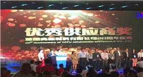 章丘金屬顏料參加雅圖20周年慶 (2)_副本.jpg 章丘金屬顏料參加雅圖20周年慶 (2)_副本.jpg