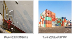 銀箭防腐涂料用鋁銀漿應(yīng)用示例.jpg 銀箭防腐涂料用鋁銀漿應(yīng)用示例.jpg