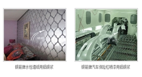 銀箭水性鋁銀漿應(yīng)用示例.jpg 銀箭水性鋁銀漿應(yīng)用示例.jpg