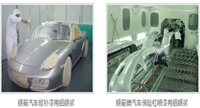 銀箭汽車修補漆用鋁銀漿應(yīng)用介紹.jpg 銀箭汽車修補漆用鋁銀漿應(yīng)用介紹.jpg