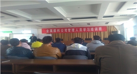 章丘金屬顏料質(zhì)量管理體系認(rèn)證培訓(xùn)班.jpg 章丘金屬顏料質(zhì)量管理體系認(rèn)證培訓(xùn)班.jpg