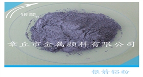 銀箭鋁粉產(chǎn)品.jpg 銀箭鋁粉產(chǎn)品.jpg