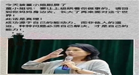 董明珠名言.jpg 董明珠名言.jpg