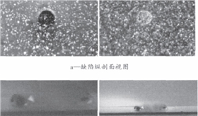 涂料表面缺陷圖.jpg 涂料表面缺陷圖.jpg