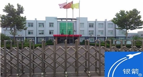 銀箭鋁銀漿廠實景.jpg 銀箭鋁銀漿廠實景.jpg