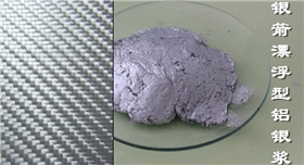 銀箭漂浮型鋁銀漿.jpg 銀箭漂浮型鋁銀漿.jpg