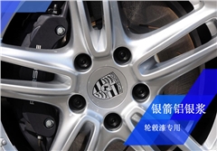 銀箭輪轂漆專用鋁銀漿 銀箭輪轂漆專用鋁銀漿