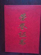 章丘銀箭金屬顏料先進(jìn)個(gè)人證書(shū).jpg 章丘銀箭金屬顏料先進(jìn)個(gè)人證書(shū).jpg