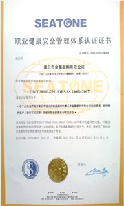 銀箭鋁粉鋁銀漿三體系認證03_副本1.jpg 銀箭鋁粉鋁銀漿三體系認證03_副本1.jpg