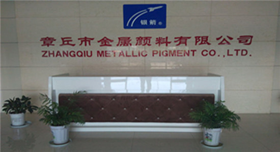章丘金屬顏料前臺形象.jpg 章丘金屬顏料前臺形象.jpg