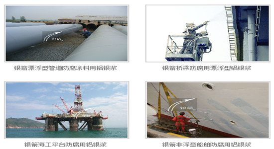 銀箭防腐涂料應(yīng)用示例.jpg 銀箭防腐涂料應(yīng)用示例.jpg