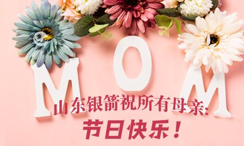 母親節(jié)快樂(lè) 母親節(jié)快樂(lè)