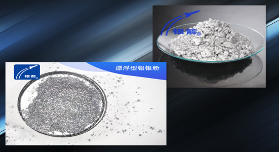 銀箭鋁銀粉漂浮性、色母用圖片一.jpg