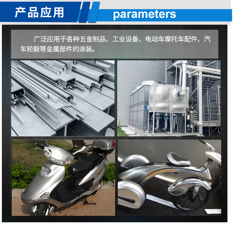 鋁型材噴漆用鋁銀漿_03.jpg 鋁型材噴漆用鋁銀漿_03.jpg
