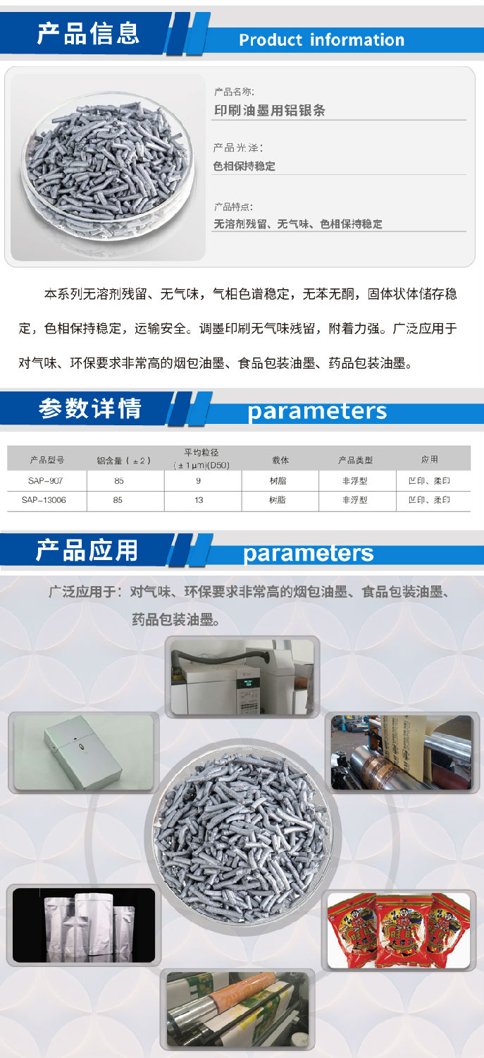 油墨印刷鋁銀條(老).jpg 油墨印刷鋁銀條(老).jpg